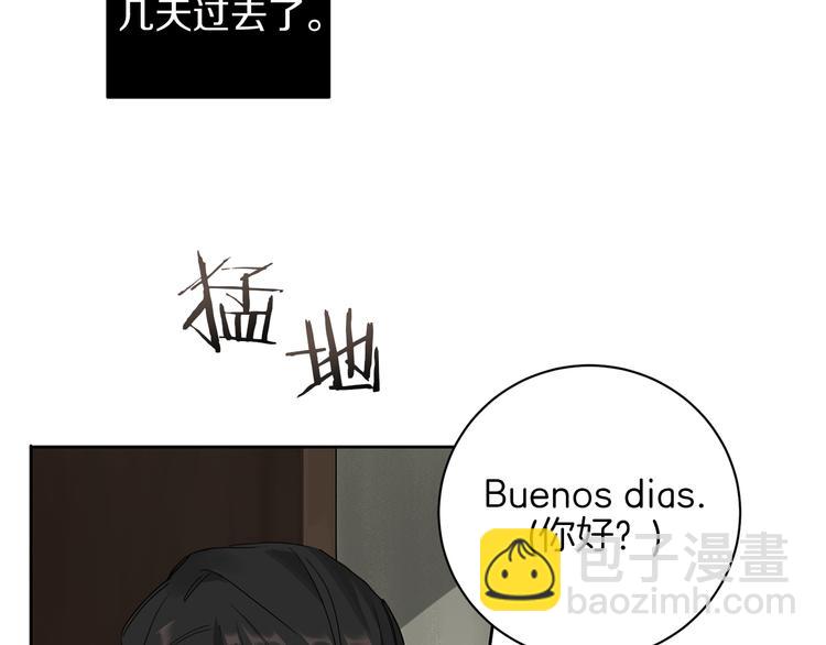 第2话 奇怪的男人26