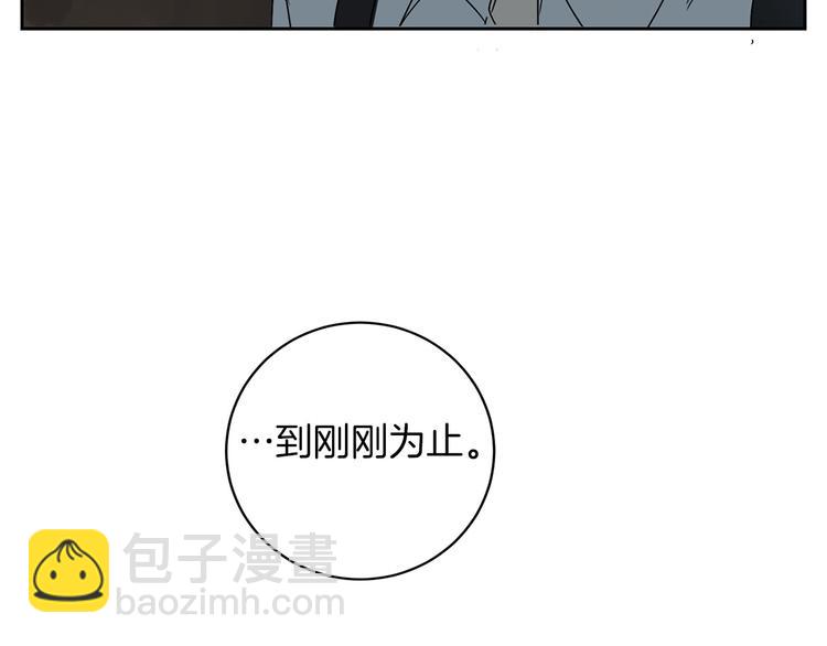 第2话 奇怪的男人3
