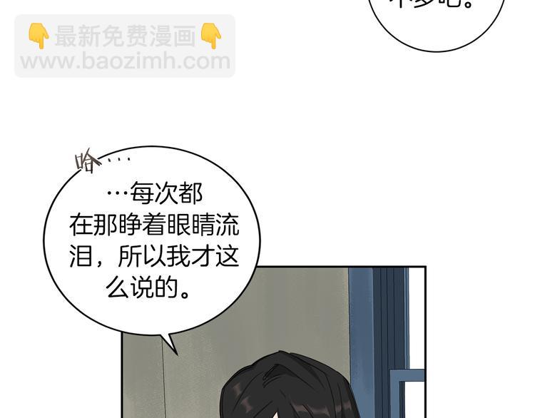 第2话 奇怪的男人32