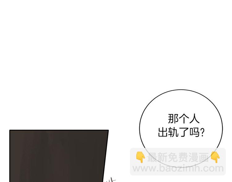 第2话 奇怪的男人4