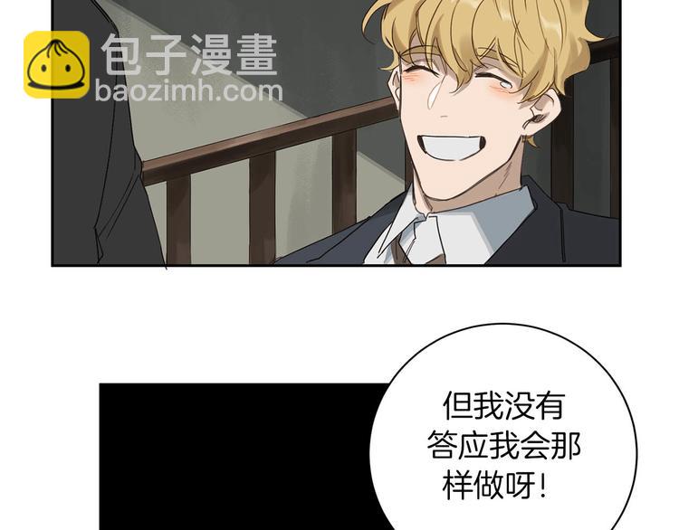 第2话 奇怪的男人52