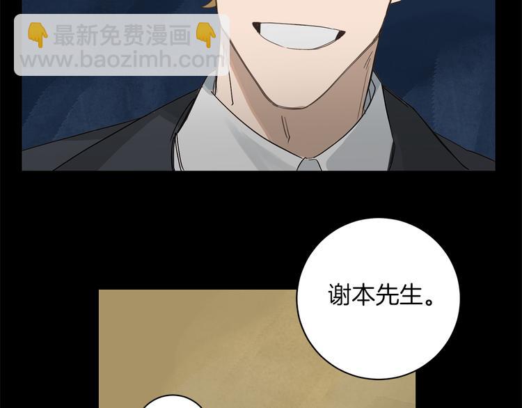 第2话 奇怪的男人77
