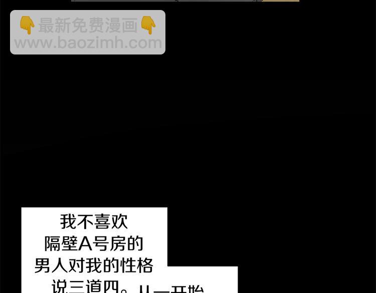 第2话 奇怪的男人79