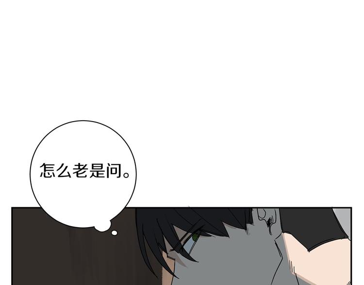 第2话 奇怪的男人8