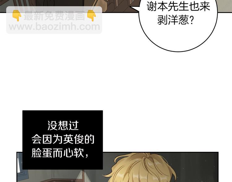 第2话 奇怪的男人82