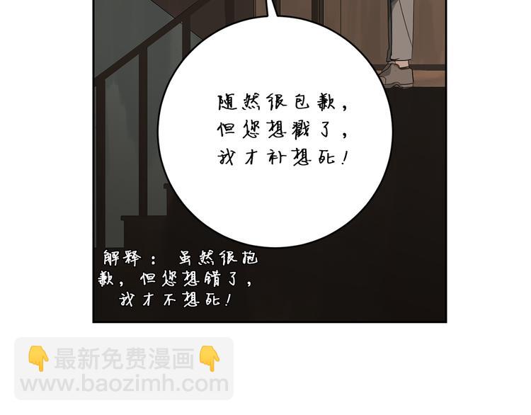 第2话 奇怪的男人97