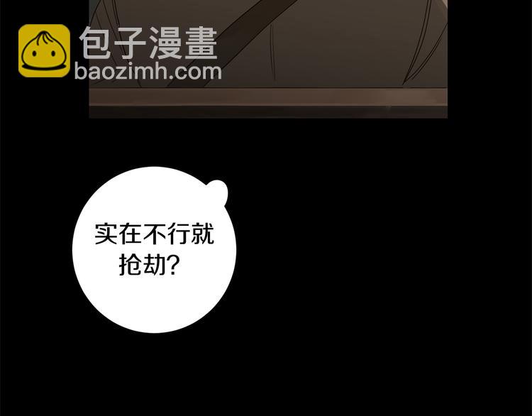 第3话 共进晚餐10