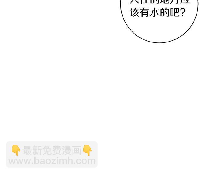 第3话 共进晚餐118
