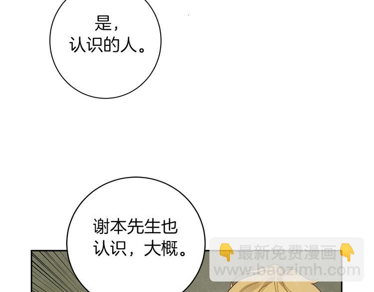 第3话 共进晚餐129
