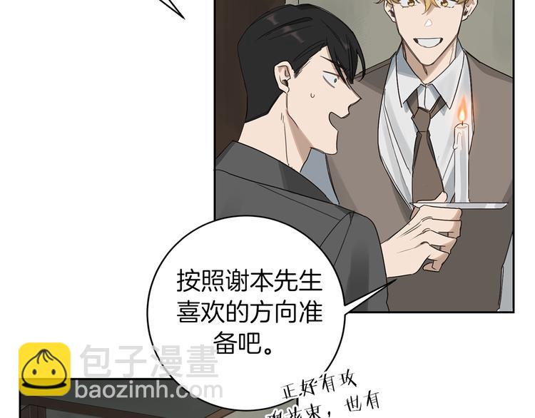 第3话 共进晚餐68