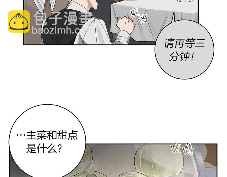 第3话 共进晚餐76