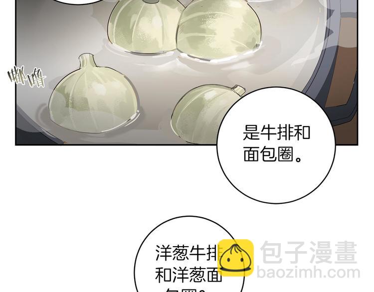 第3话 共进晚餐77