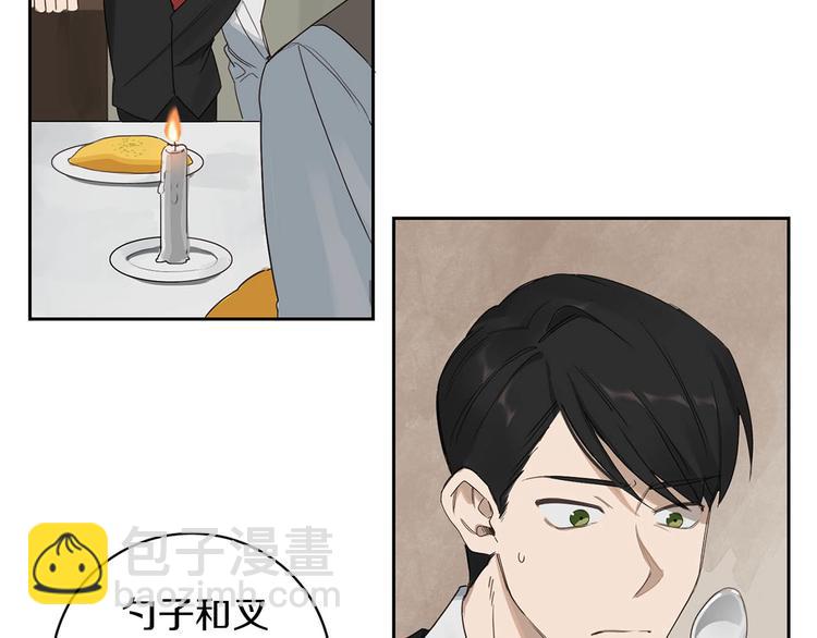 第3话 共进晚餐86