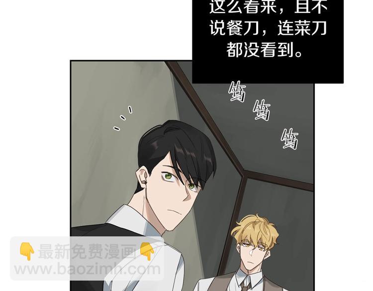 第3话 共进晚餐88