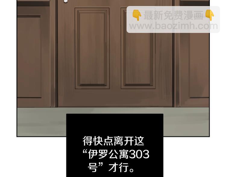 第7话 奇怪的饮料29