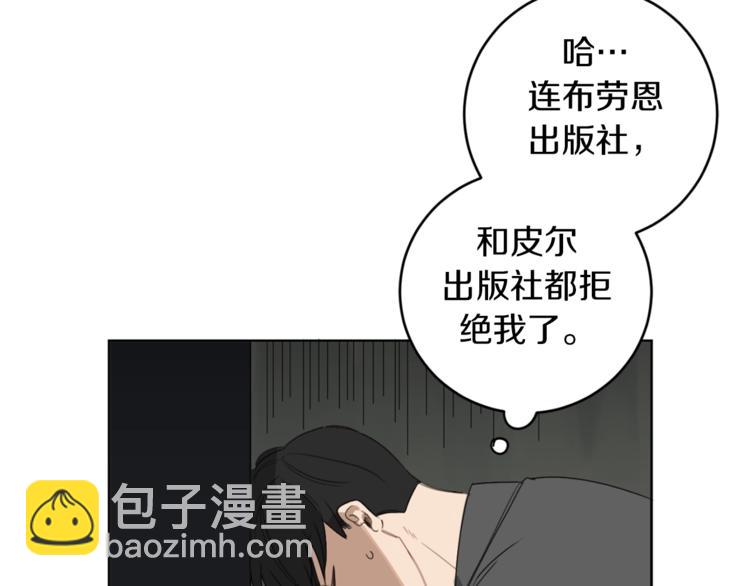 第7话 奇怪的饮料54