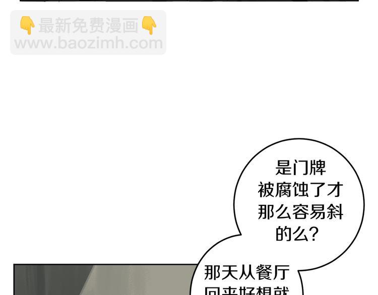 第7话 奇怪的饮料7