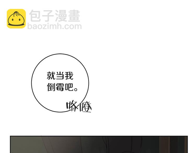 第7话 奇怪的饮料70