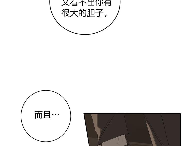 第7话 奇怪的饮料79