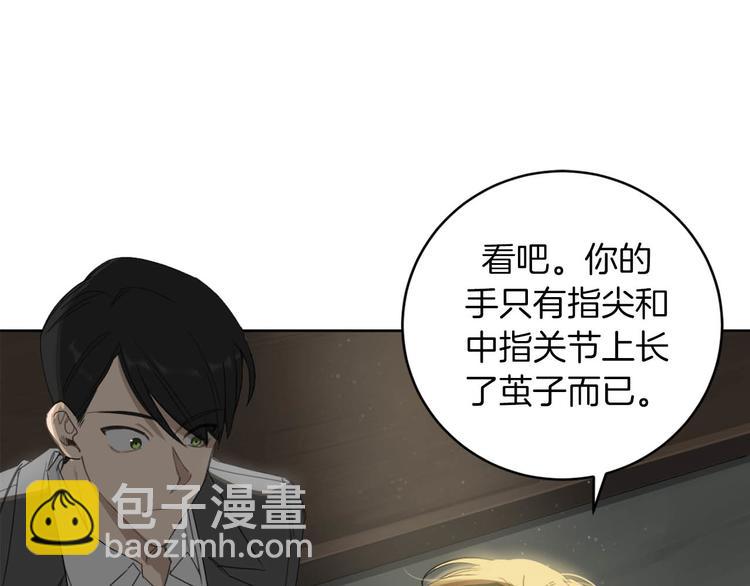 第7话 奇怪的饮料82