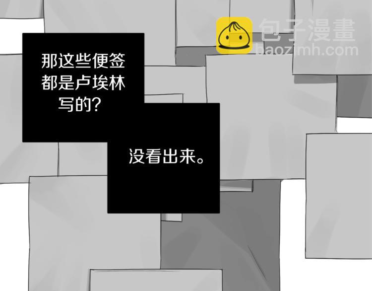 第8话 低级的跟踪狂6