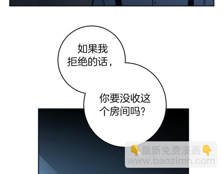 第21话 你会杀我吗？85