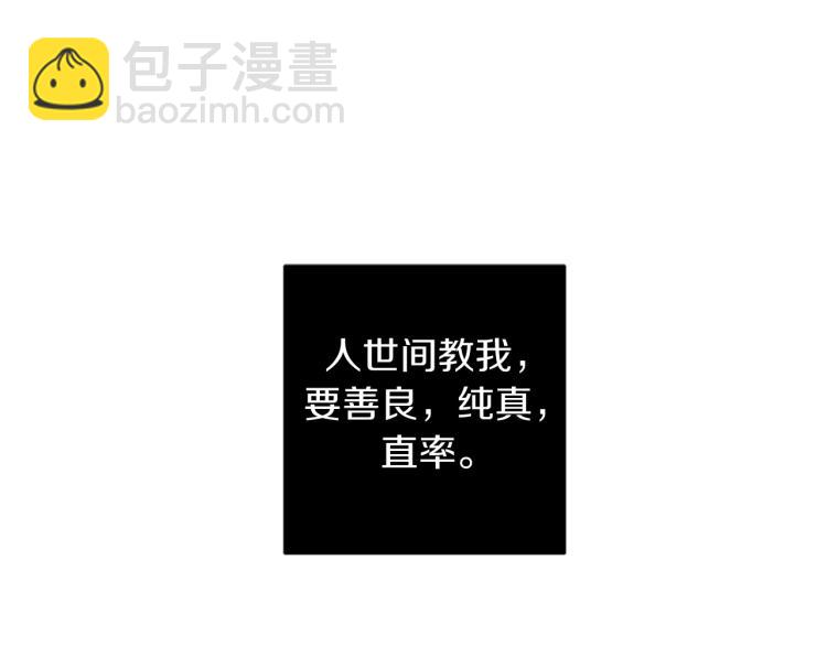 第21话 你会杀我吗？88