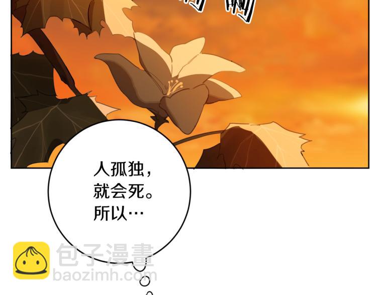 第24话 唯一的恋人117