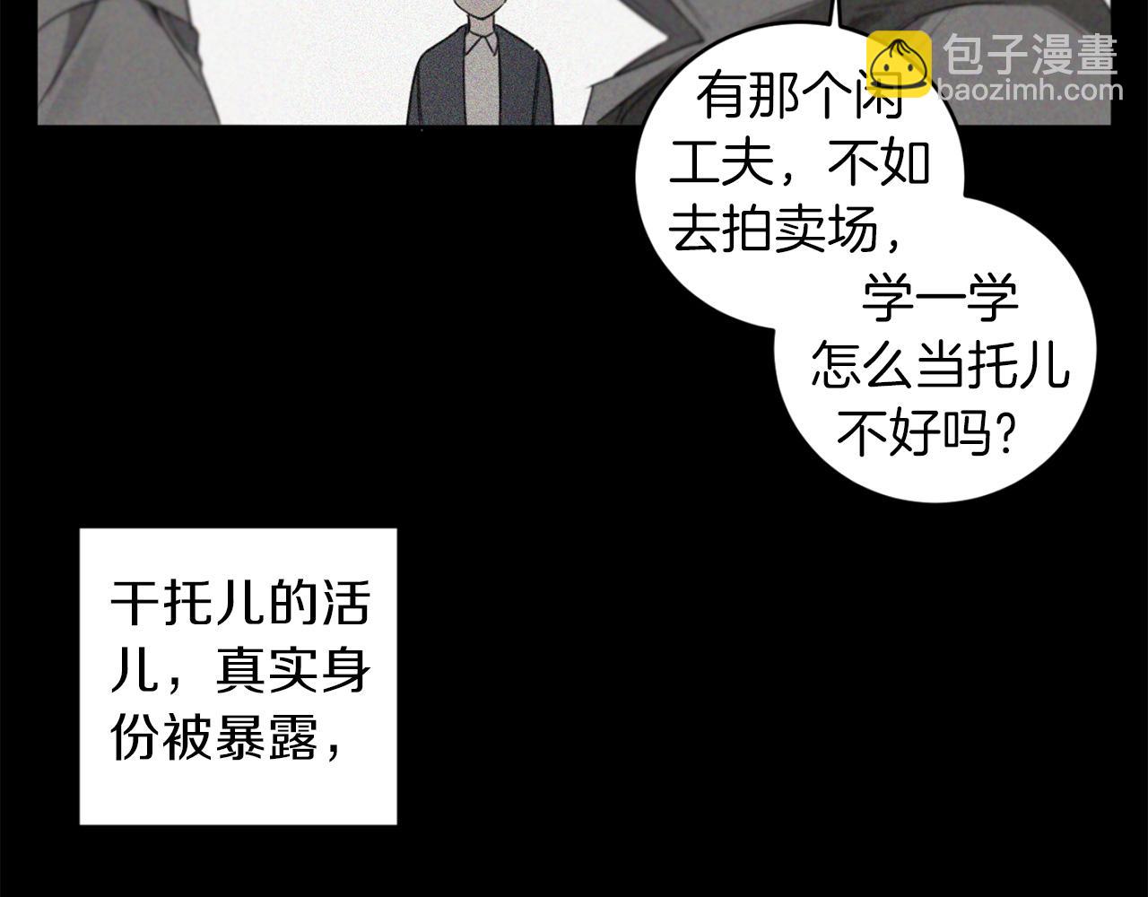 第29话 明智的选择16