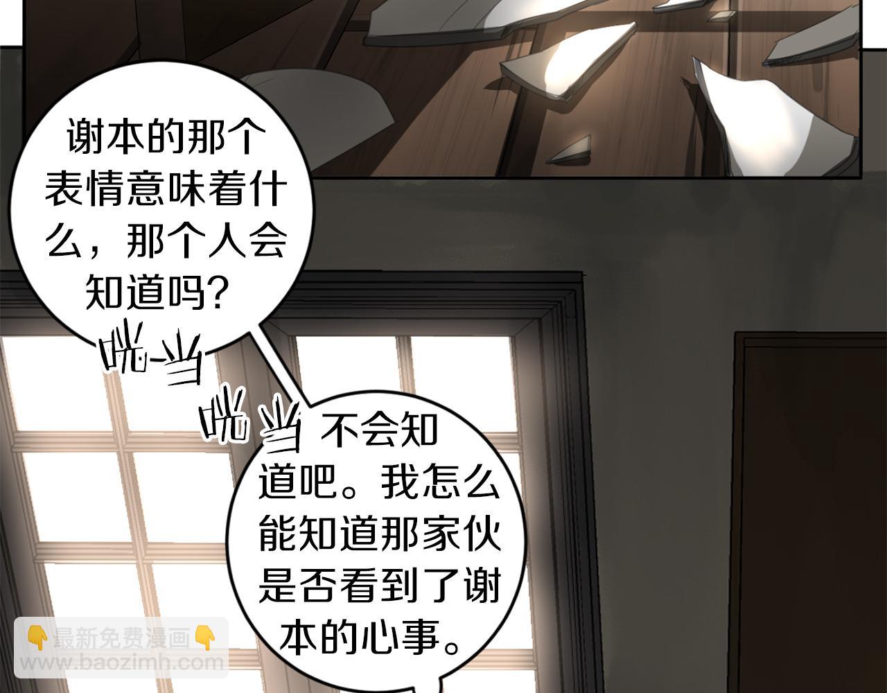 第29话 明智的选择59
