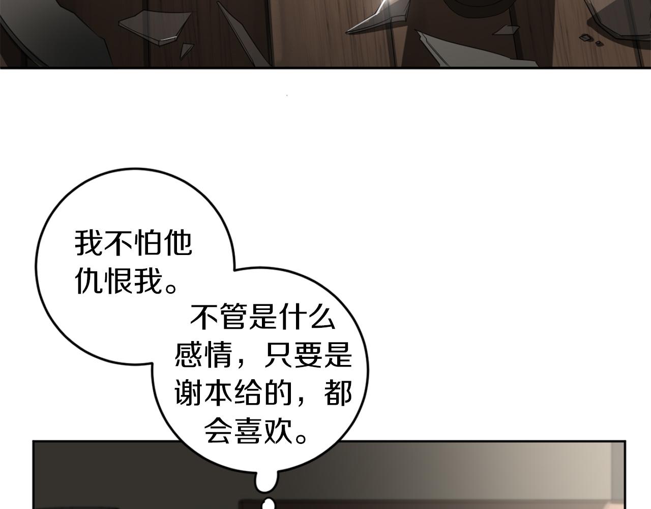第29话 明智的选择63