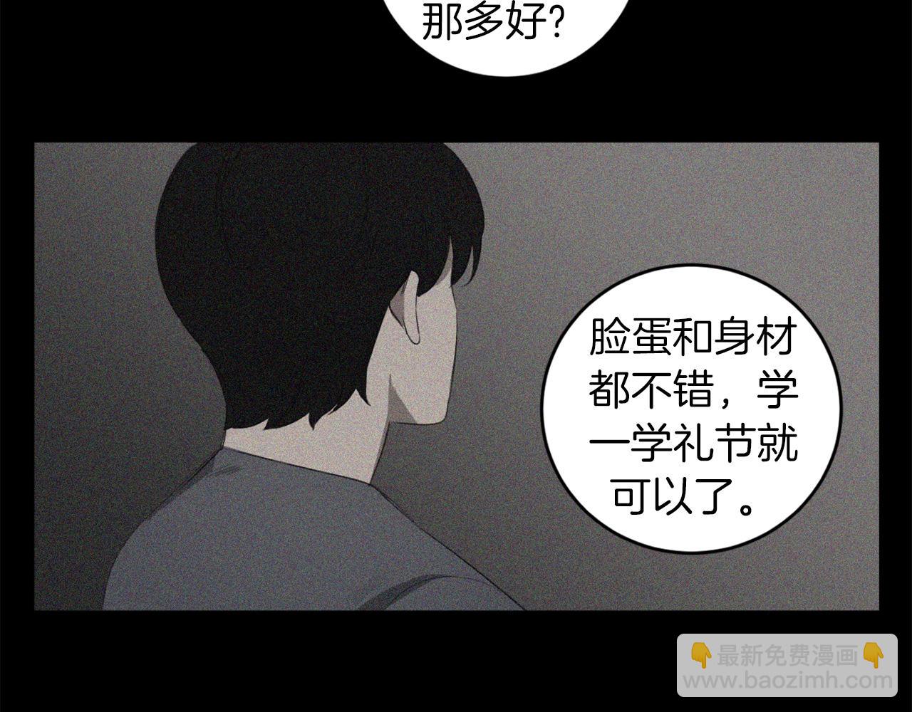 第29话 明智的选择8