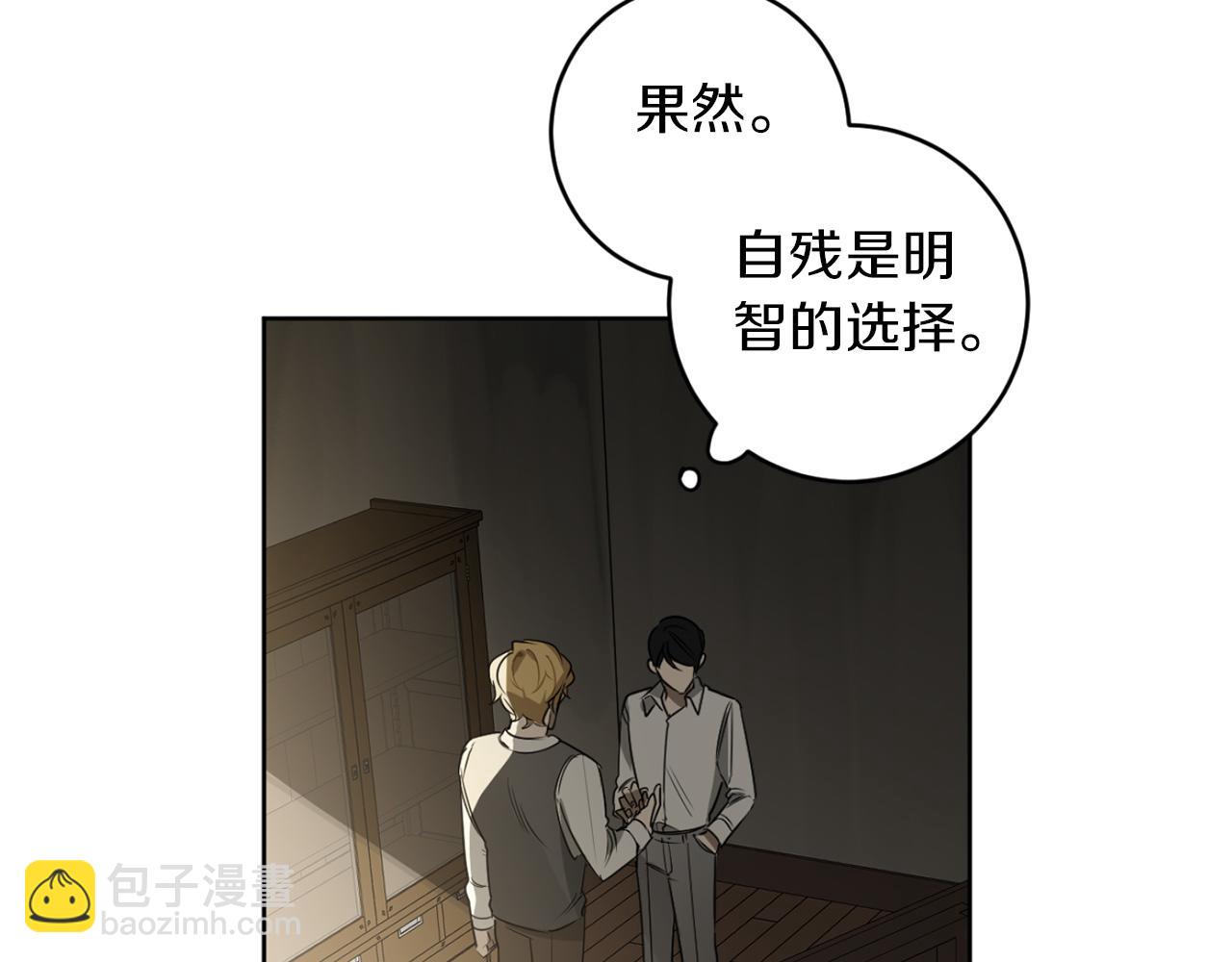 第29话 明智的选择87