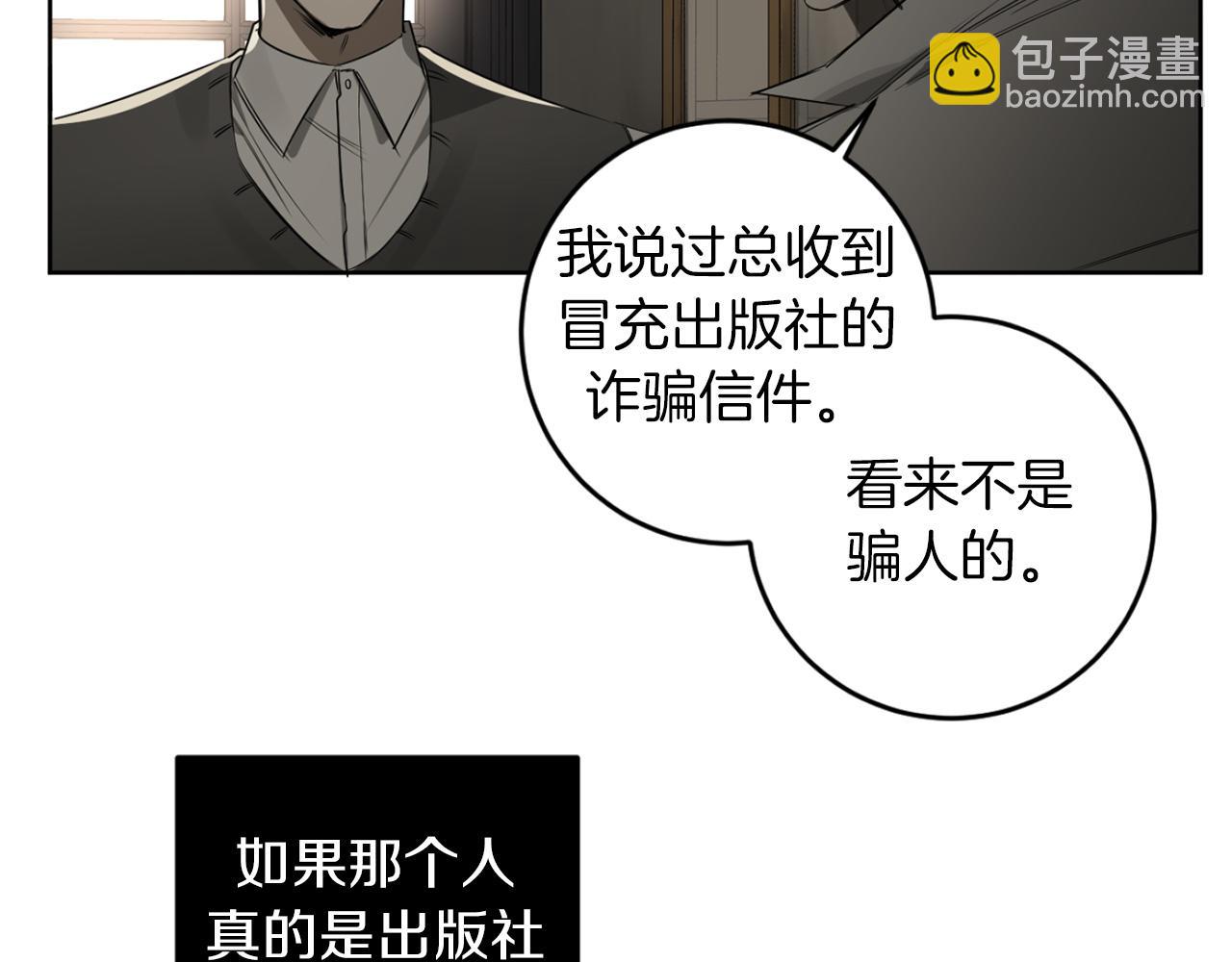 第29话 明智的选择93