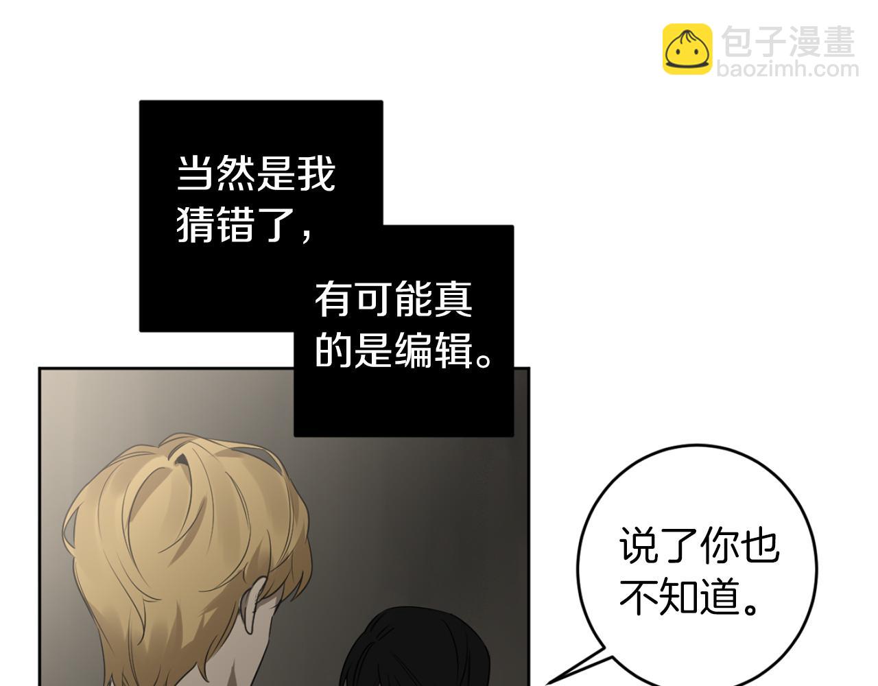 第29话 明智的选择95