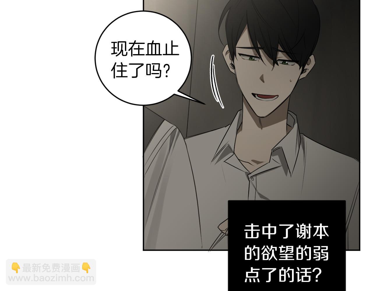 第29话 明智的选择97
