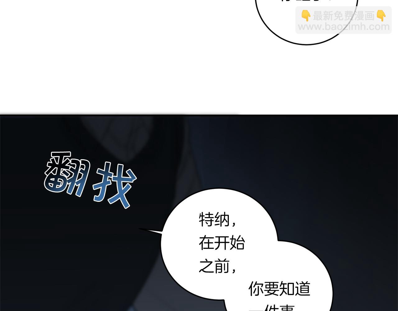 第73话 丑闻10