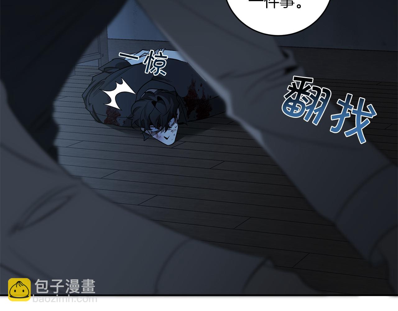 第73话 丑闻11