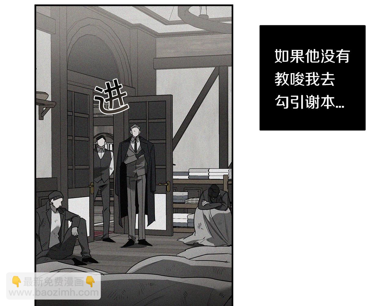 第73话 丑闻110