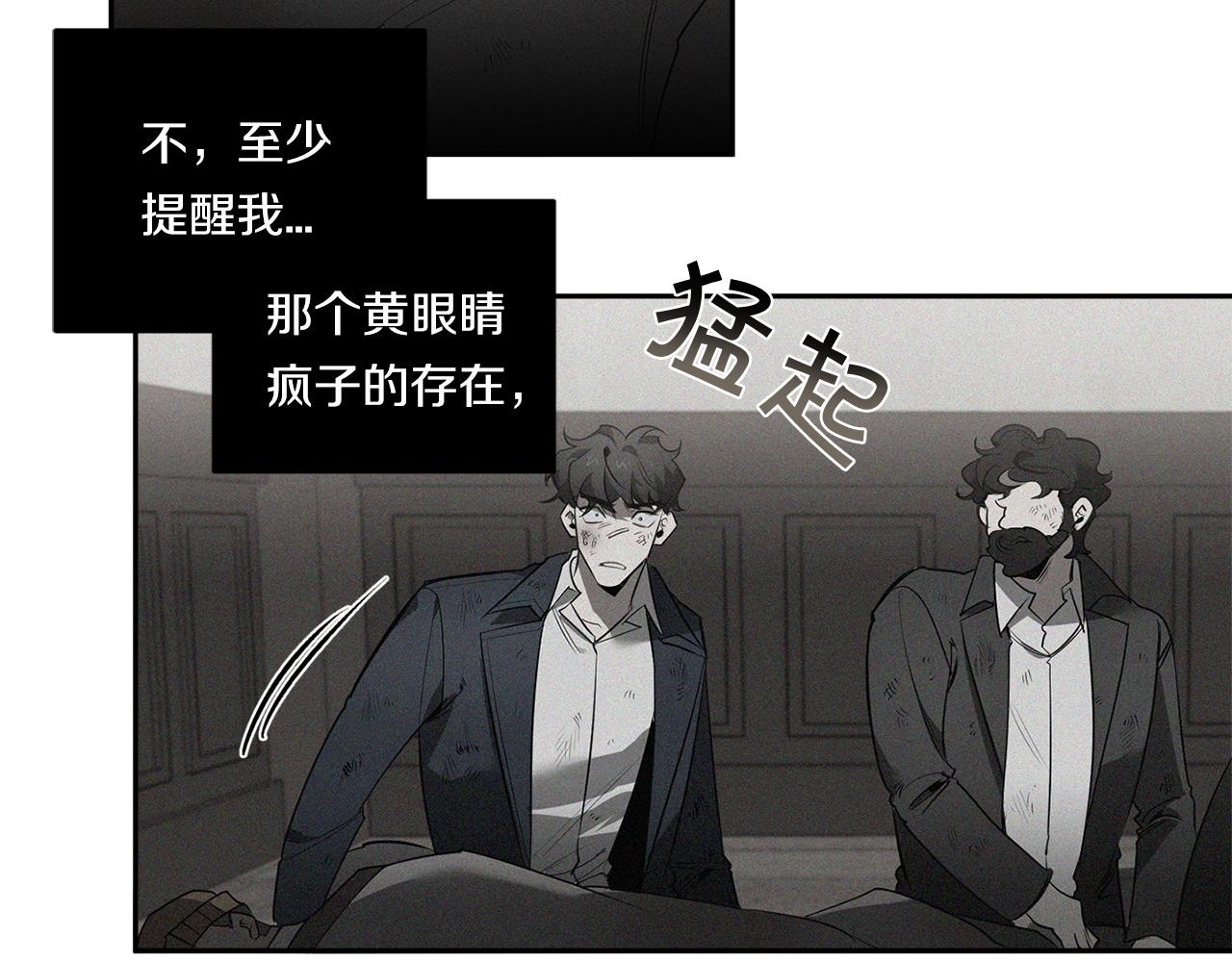 第73话 丑闻111