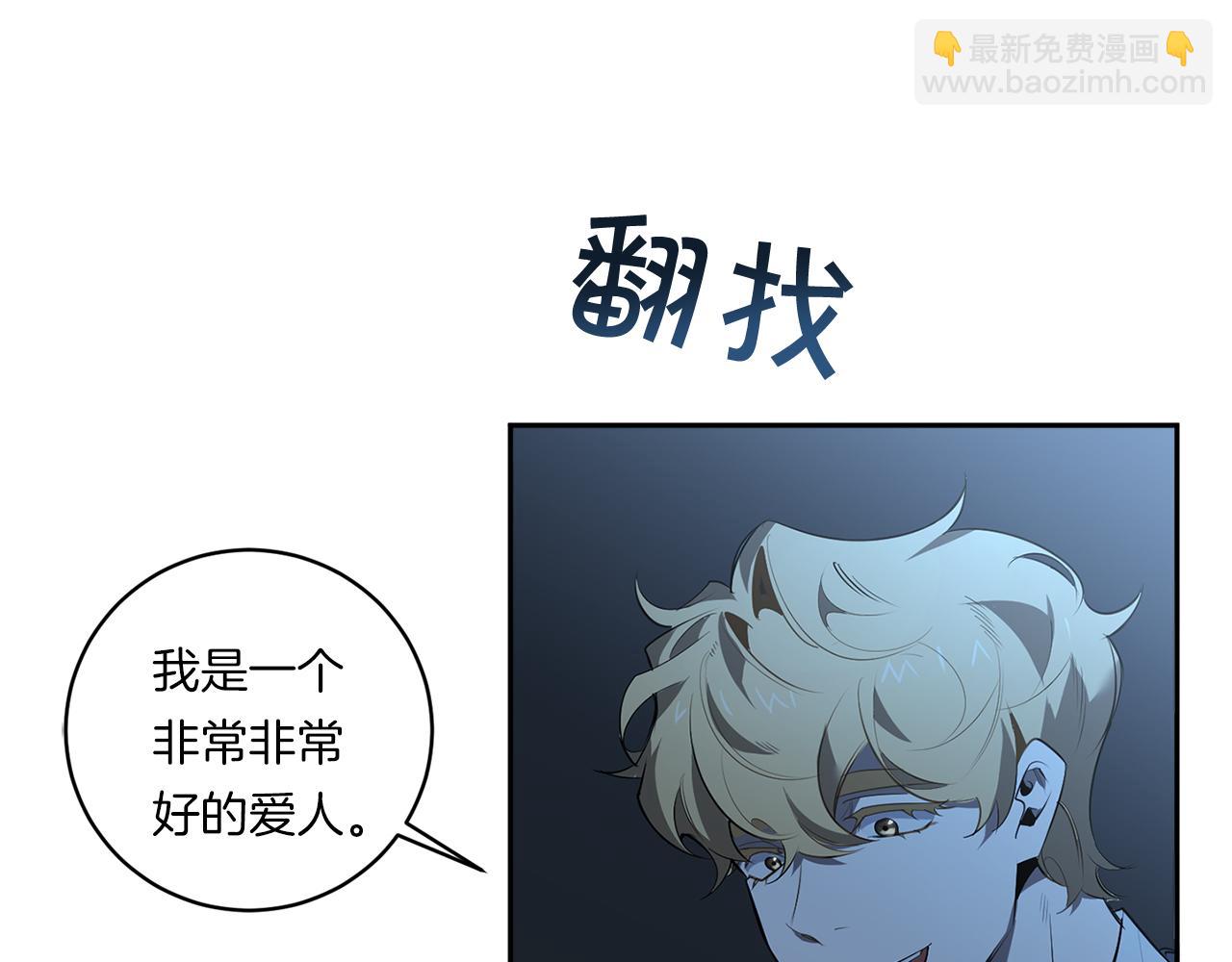第73话 丑闻13