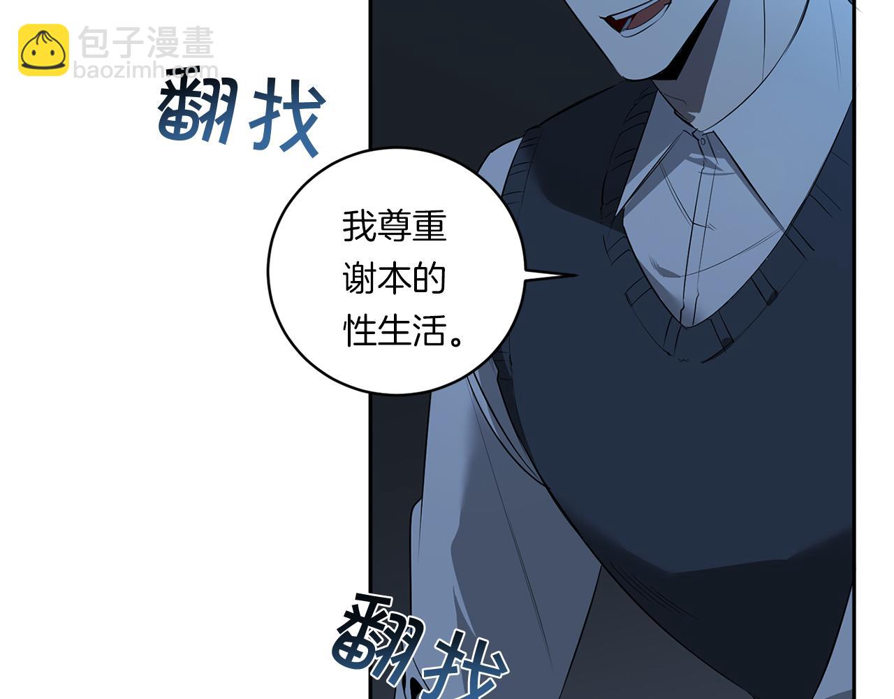 第73话 丑闻14