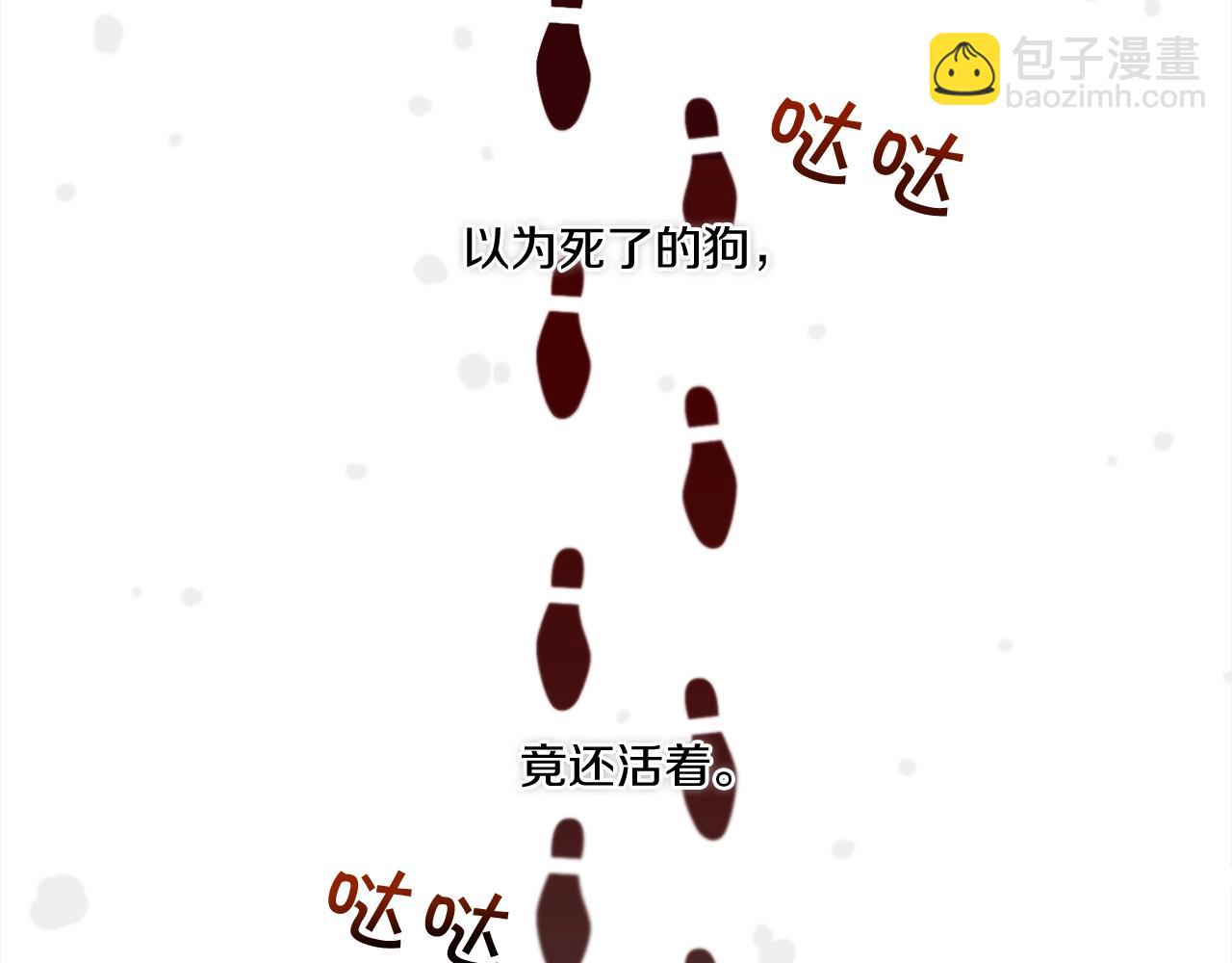 第73话 丑闻141