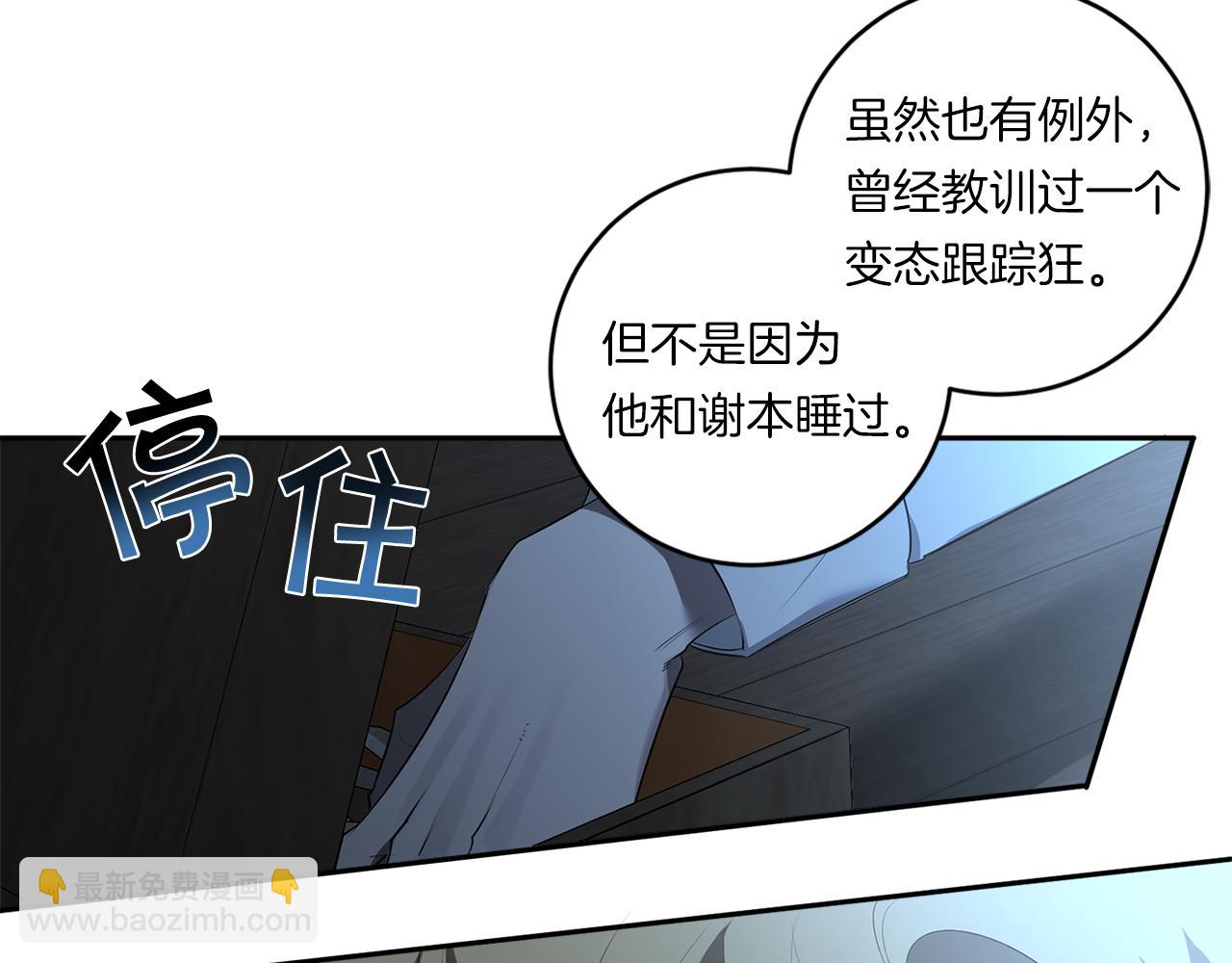 第73话 丑闻17