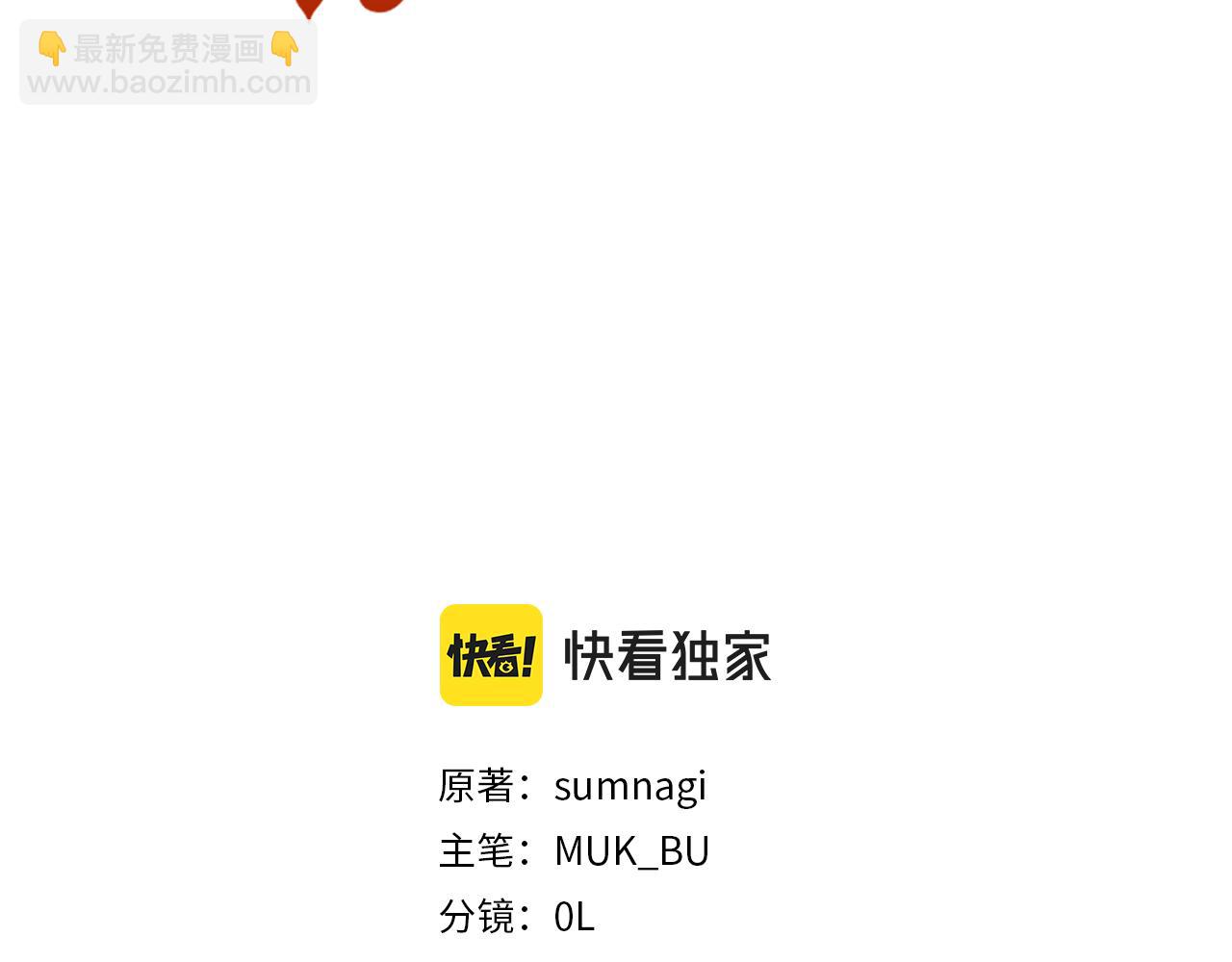 第73话 丑闻2