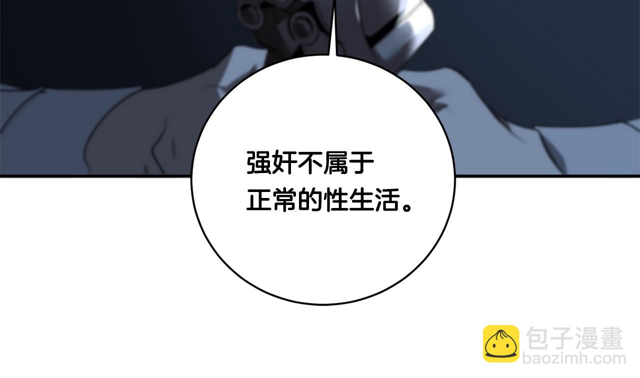 第73话 丑闻22