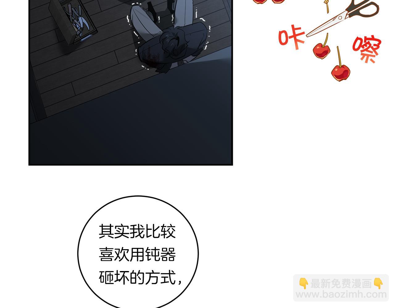 第73话 丑闻26
