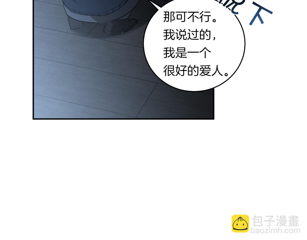 第73话 丑闻30