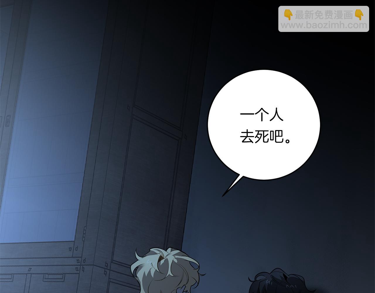 第73话 丑闻35