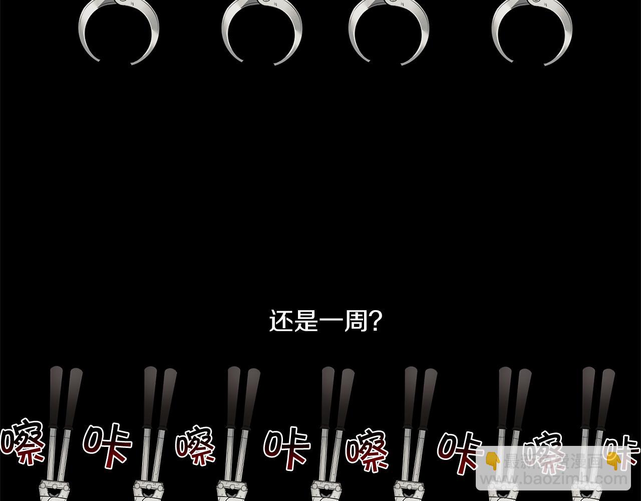 第73话 丑闻41
